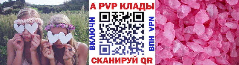 Alfa_PVP Соль  Камышлов 