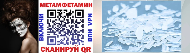 Метамфетамин кристалл  нарко площадка наркотические препараты  Камышлов  mega ONION 